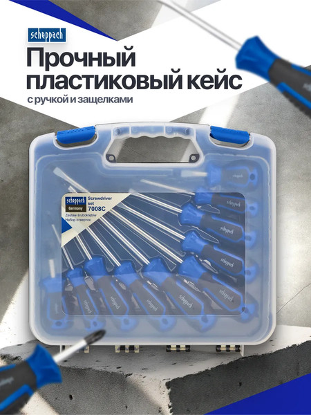Набор отверток Scheppach Sch-7008С