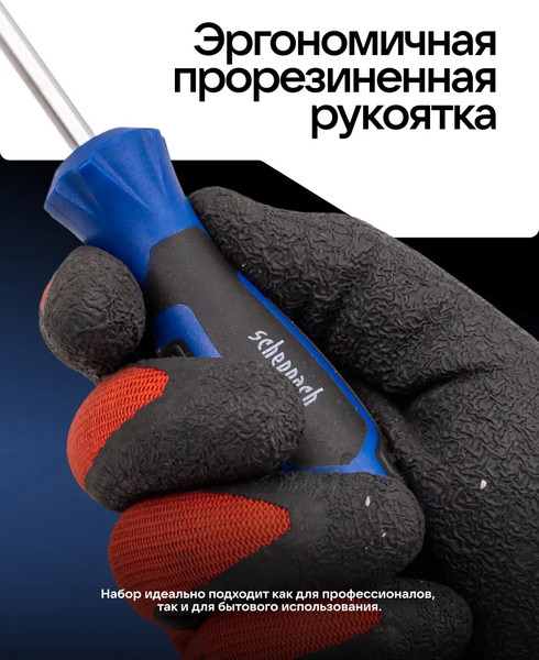 Отвертка Scheppach Sch-7021S