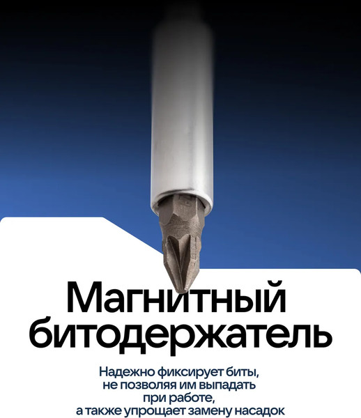 Отвертка Scheppach Sch-7021S