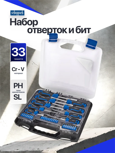 Набор отверток Scheppach Sch-7033С