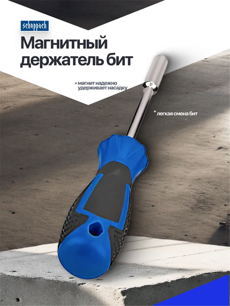 Набор отверток Scheppach Sch-7033С