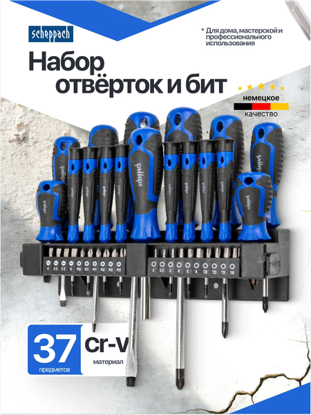 Набор отверток Scheppach Sch-7037B