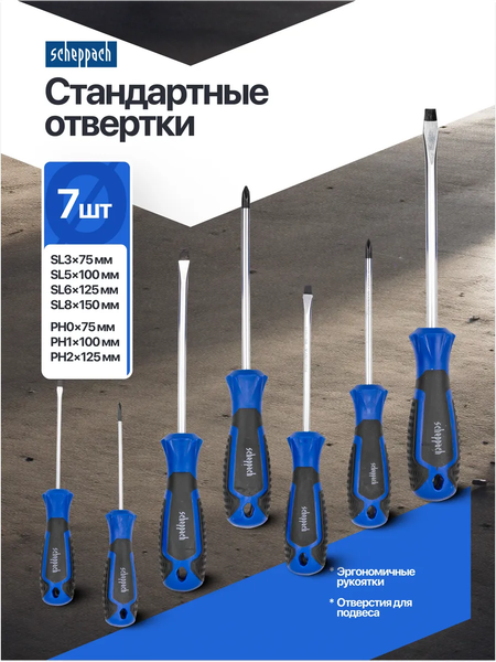 Набор отверток Scheppach Sch-7044B