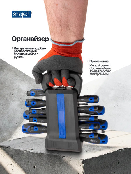 Набор отверток Scheppach Sch-7044B