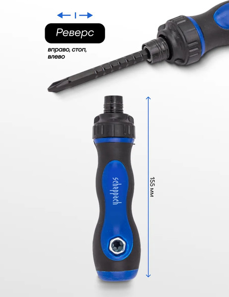 Отвертка Scheppach Sch-8152R