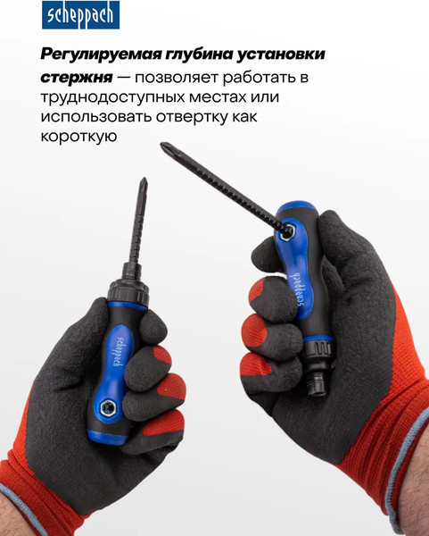 Отвертка Scheppach Sch-8152R