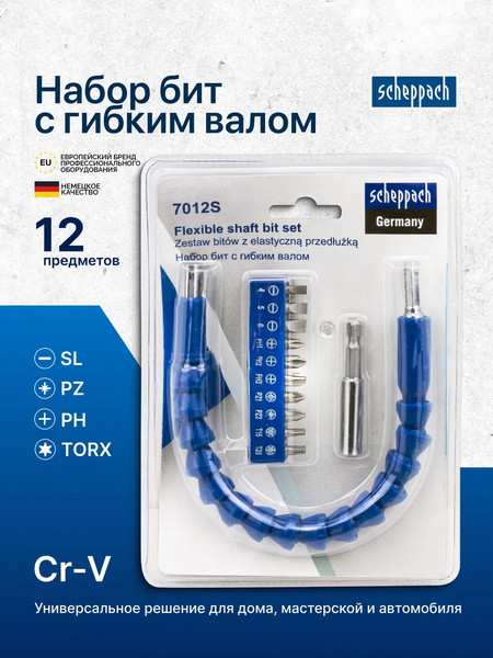 Набор бит Scheppach С гибким валом / Sch-7012S