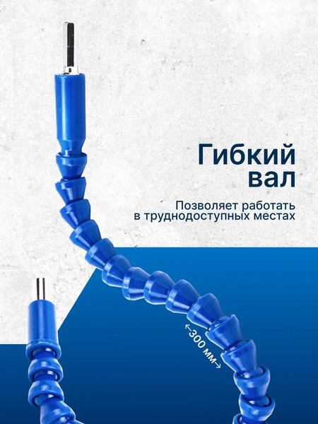 Набор бит Scheppach С гибким валом / Sch-7012S