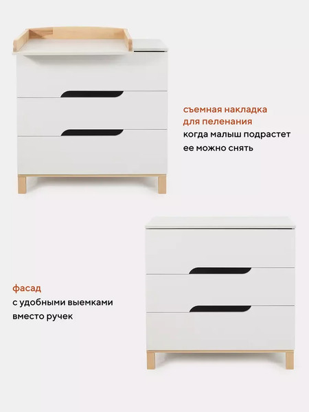 Комод пеленальный MOWbaby Lilla / 113