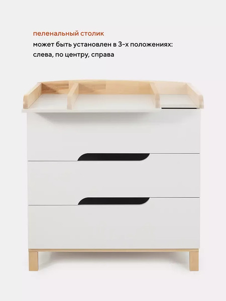Комод пеленальный MOWbaby Lilla / 113