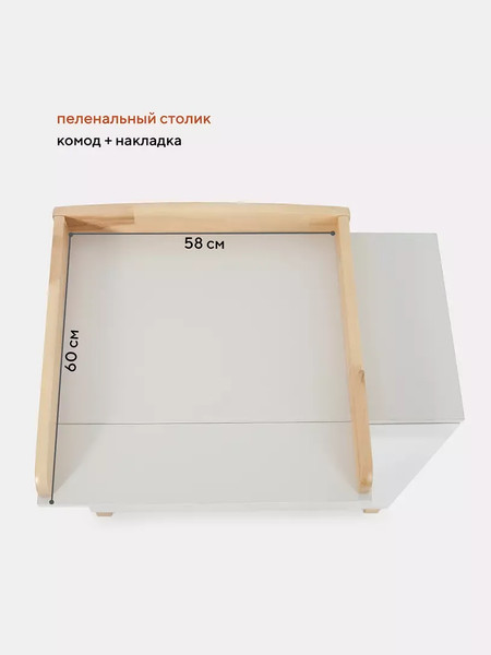 Комод пеленальный MOWbaby Lilla / 113