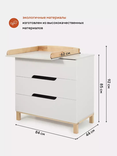 Комод пеленальный MOWbaby Lilla / 113