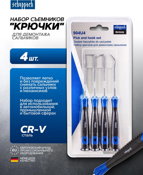 Набор съемников Scheppach Sch-904U4