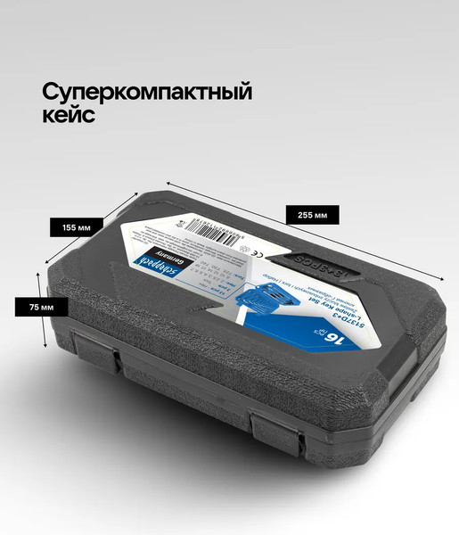 Набор ключей Scheppach Sch-5137D+3