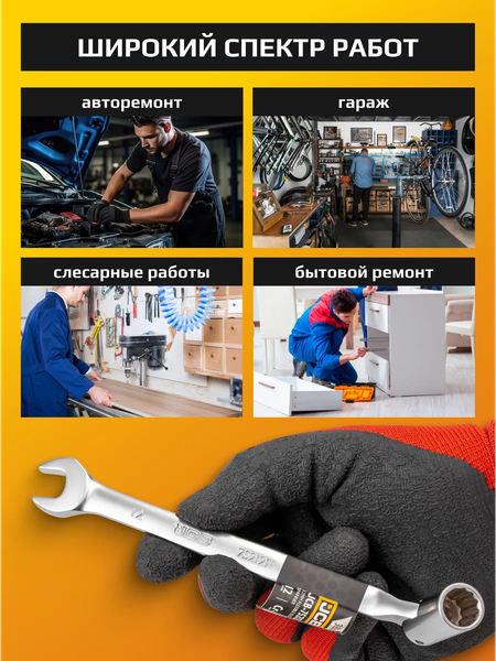 Гаечный ключ JCB JCB-75212F