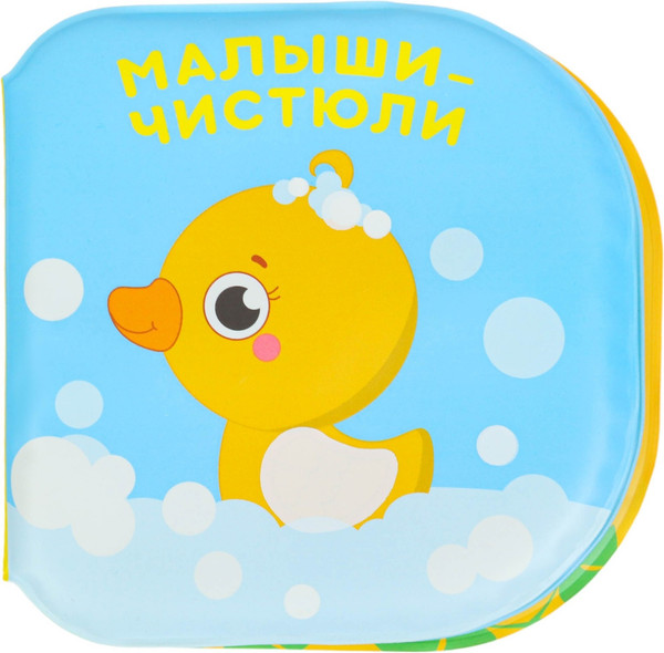 Набор для купания Крошка Я Утята 10652747