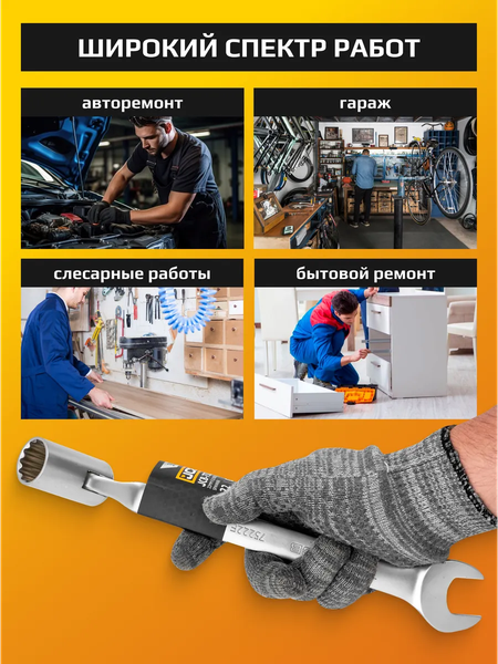 Гаечный ключ JCB JCB-75222F