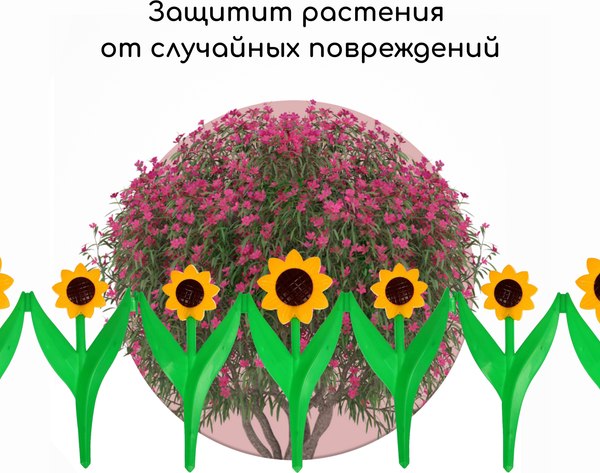 Изгородь декоративная Кострома Пластик Ромашка 32.5x225см 5 секций