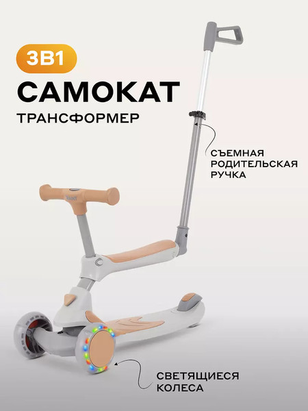 Самокат детский Rant Rider Plus / RB100