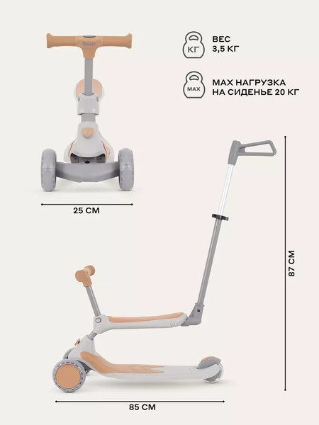 Самокат детский Rant Rider Plus / RB100