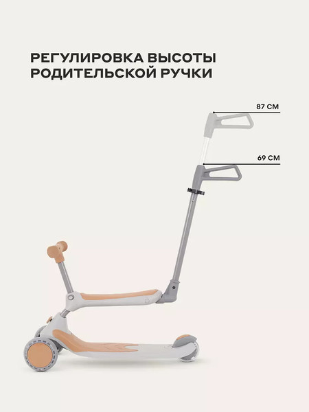 Самокат детский Rant Rider Plus / RB100