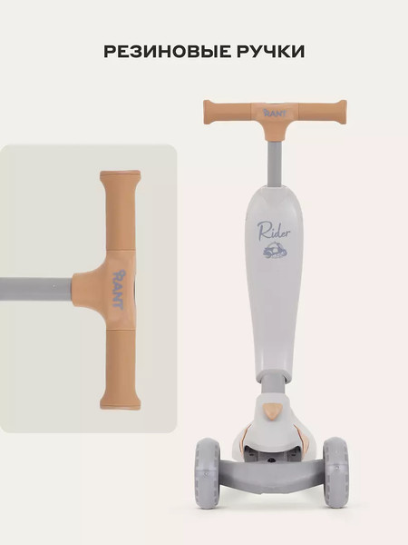 Самокат детский Rant Rider Plus / RB100