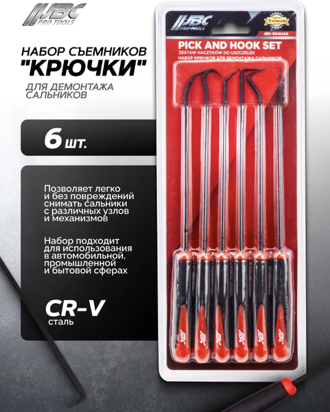 Набор съемников JBC 904U4A