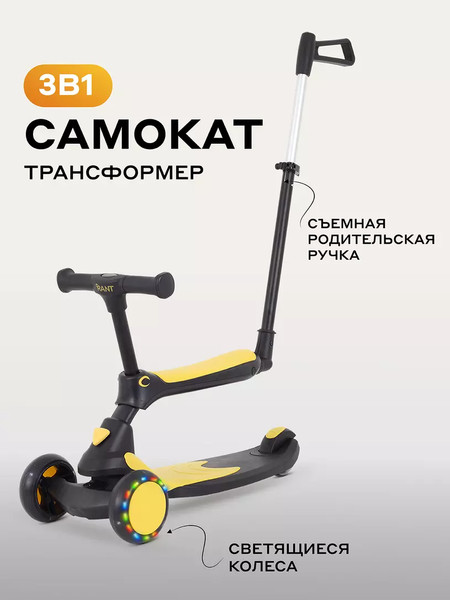 Самокат детский Rant Rider Plus / RB100