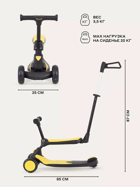 Самокат детский Rant Rider Plus / RB100