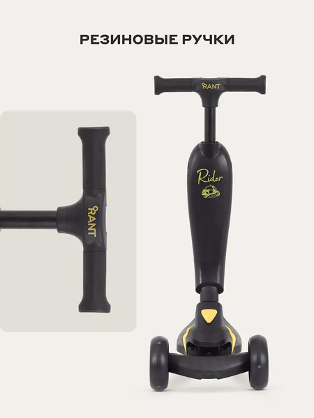 Самокат детский Rant Rider Plus / RB100