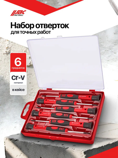 Набор отверток JBC 7006PC