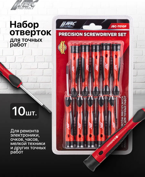 Набор отверток JBC 7010P