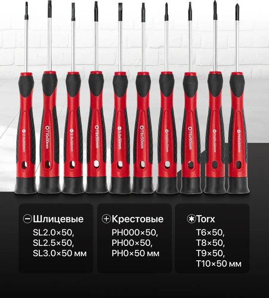 Набор отверток JBC 7010P