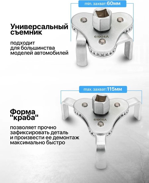 Съемник Partner PA-61904A