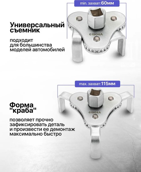 Съемник Yataforce YF-61904A