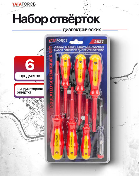 Набор отверток Yataforce YF-2827