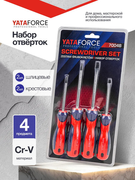 Набор отверток Yataforce YF-7004B