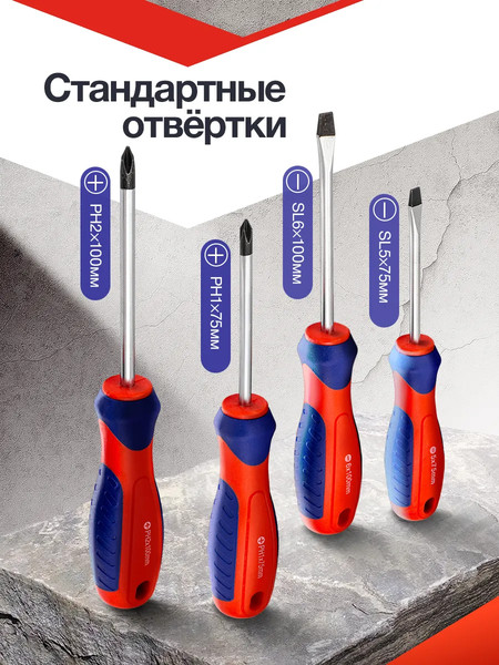 Набор отверток Yataforce YF-7004B