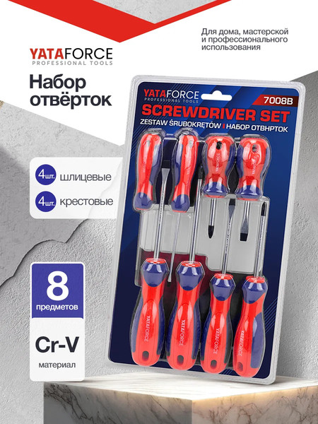 Набор отверток Yataforce YF-7008B
