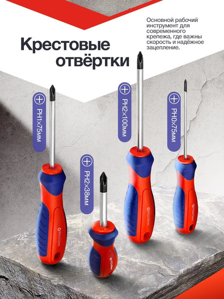 Набор отверток Yataforce YF-7008B