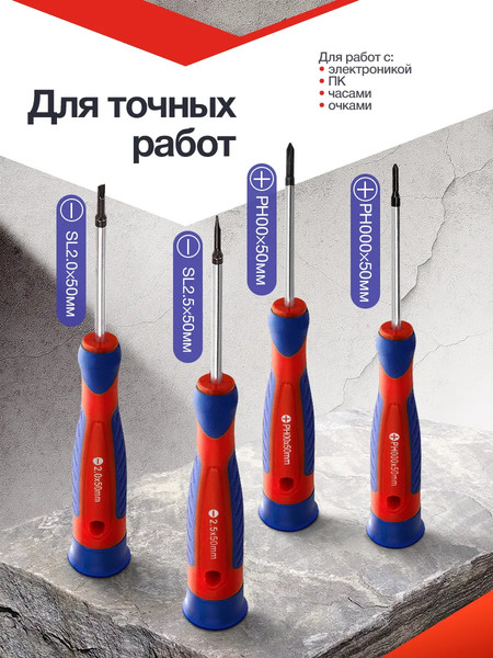 Набор отверток Yataforce YF-7008BP