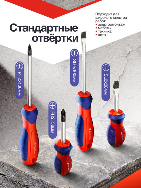 Набор отверток Yataforce YF-7008BP