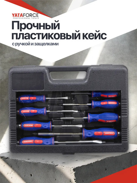 Набор отверток Yataforce YF-7010M