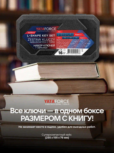 Набор ключей Yataforce YF-5137D+3