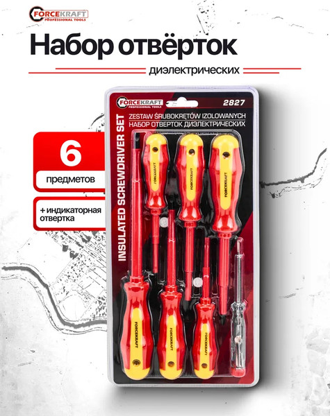 Набор отверток ForceKraft FK-2827