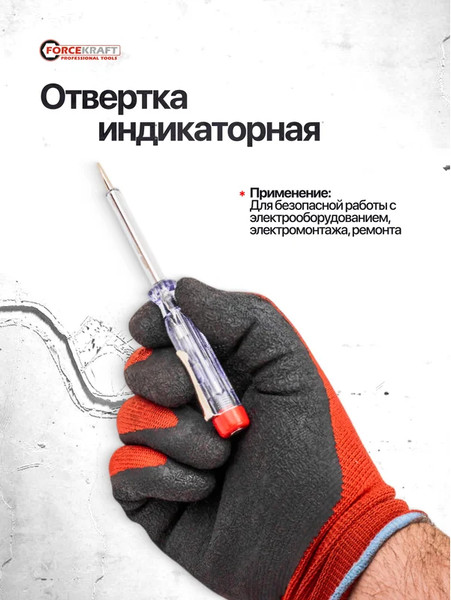 Набор отверток ForceKraft FK-2828