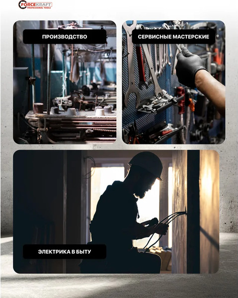 Набор отверток ForceKraft FK-20712