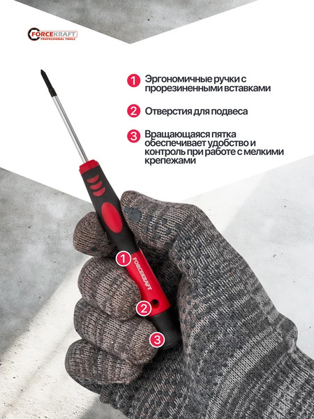 Набор отверток ForceKraft FK-7006PC