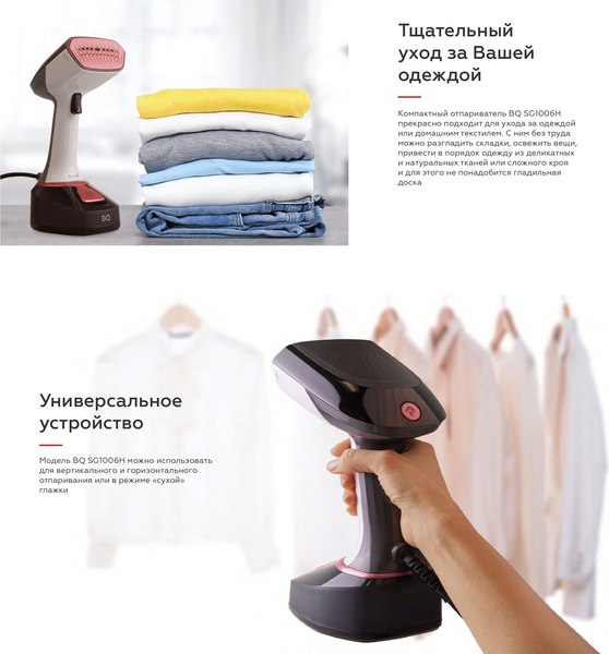 Отпариватель BQ SG1006H (черный/золото)