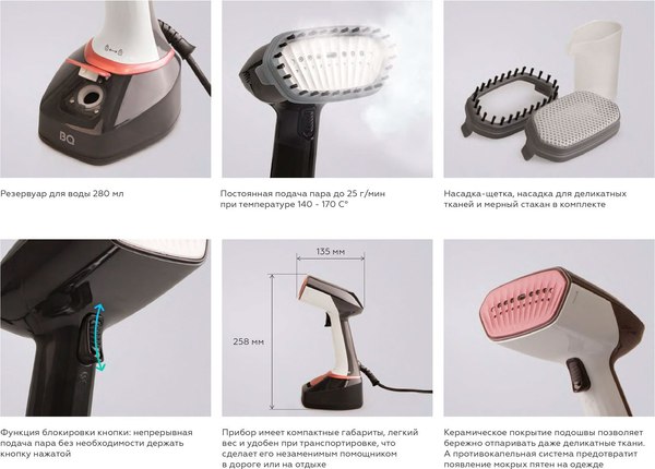 Отпариватель BQ SG1006H (черный/золото)